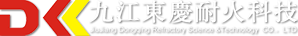 九江东庆耐火科技有限公司