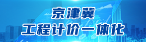 欢迎光临天津市建经科技咨询有限公司