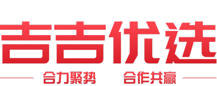 吉吉优选1