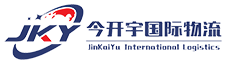 深圳今开宇国际物流有限公司