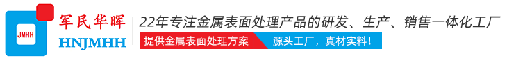 湖南军民华晖科技有限公司