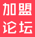 加盟论坛，努团加盟，努团招商，努团招商加盟，招商加盟网，创业开店，创业项目，创业商机网