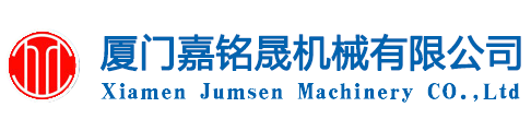 厦门嘉铭晟机械有限公司