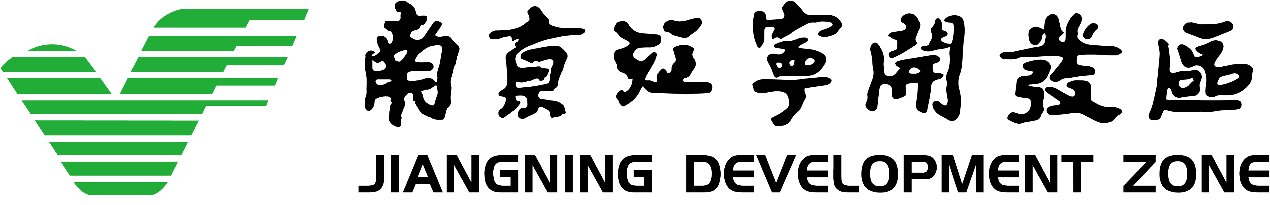 南京江宁经济技术开发区管理委员会