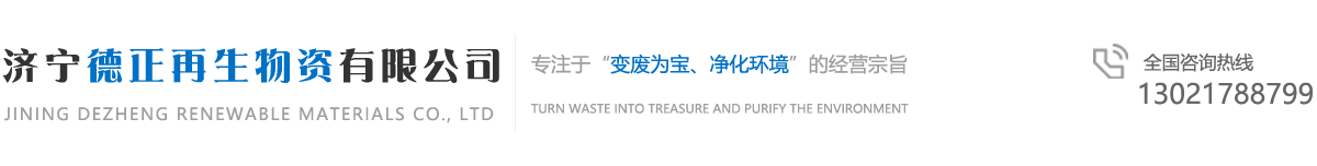 嘉祥废旧金属回收