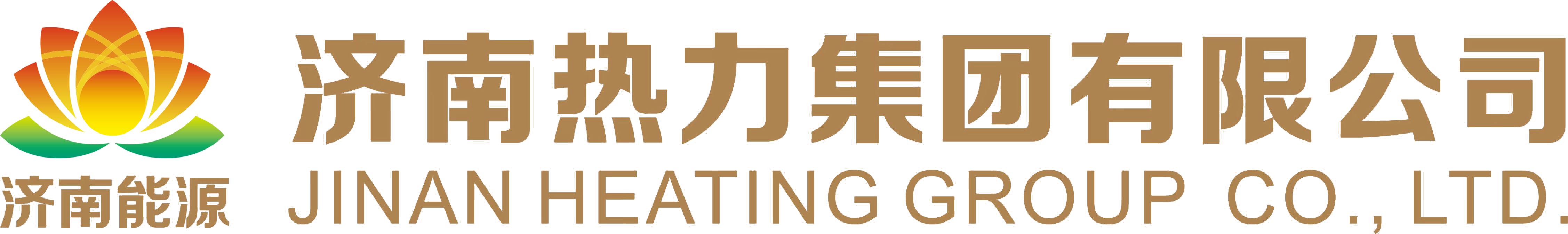 济南热力集团有限公司121212