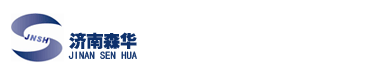 济南森华工程技术有限公司