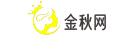 金秋网