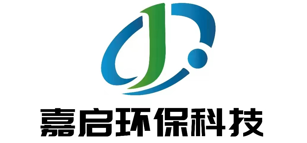 湖北嘉启环保科技有限公司