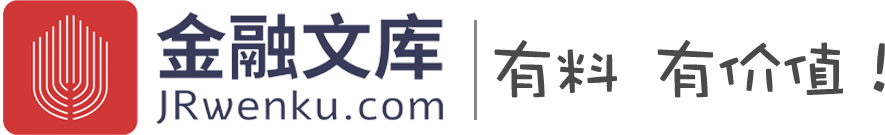 金融文库