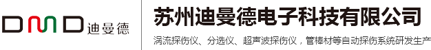 【官网】涡流探伤仪