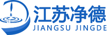 江苏净德净化工程有限公司