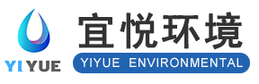 江苏宜悦环境工程有限公司