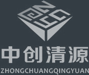 江苏中创清源科技有限公司