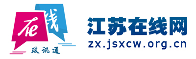 江苏在线