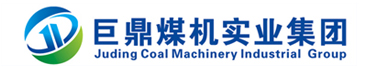 鄂尔多斯市巨鼎煤机实业集团