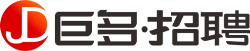 巨多招聘