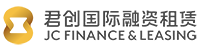 君创国际融资租赁有限公司