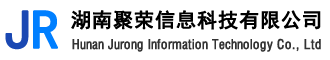 湖南聚荣信息科技有限公司
