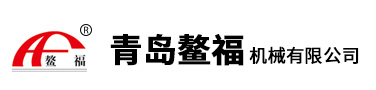 【青岛鳌福】汽车升降平台