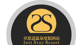 卓思道温泉度假酒店