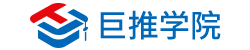 巨推学院