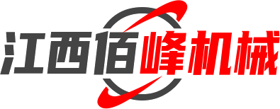 江西佰峰机械有限公司