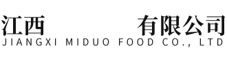 江西米多食品有限公司