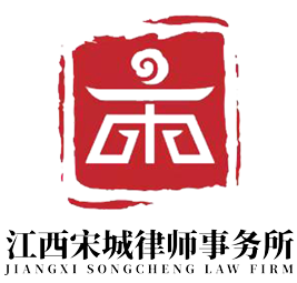 赣州律师事务所