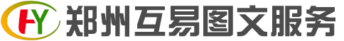 图文设计