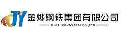 金烨钢铁集团有限公司