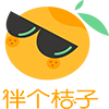 桔子出行