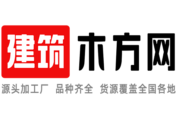 建筑木方网