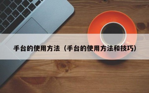 华尔号