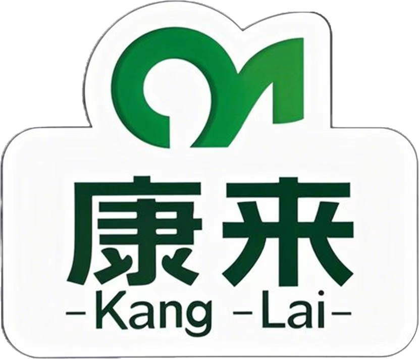 永清县康来医药有限责任公司