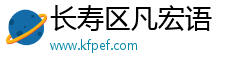 长寿区凡宏语家居馆（个体工商户）