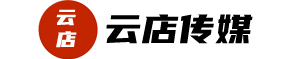 泉州云店传媒