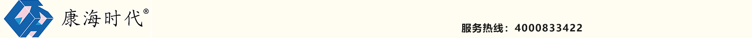 康海时代