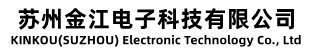 苏州金江电子科技有限公司生产