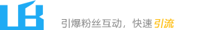 LB营销推广平台