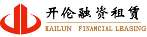 开伦融资租赁（上海）有限责任公司