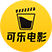 可乐电影票电影票在线领取竞价领取