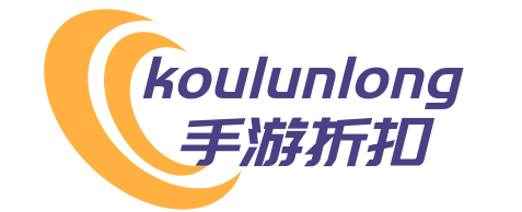 koulunlong手游折扣折扣神器