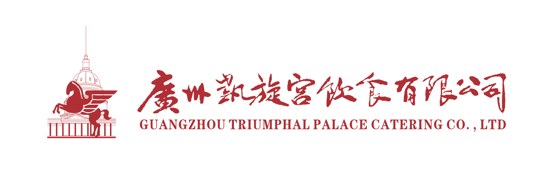 广州凯旋宫饮食有限公司