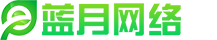蓝月网络