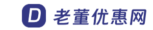 老董优惠网