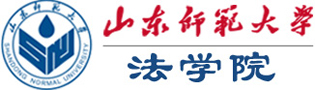 法学院