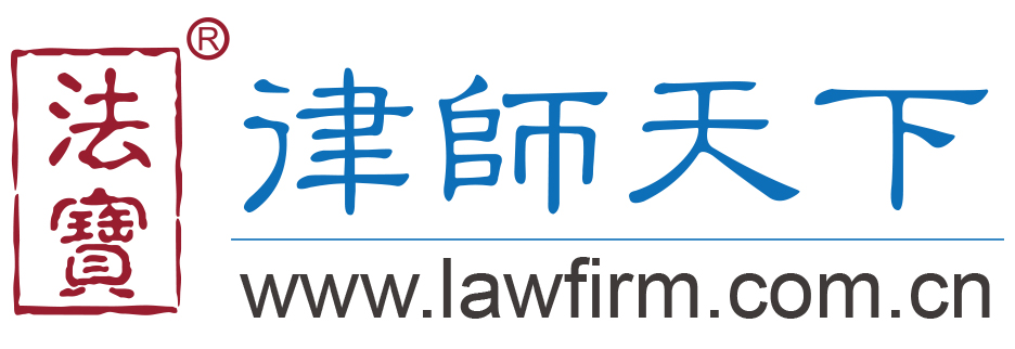 律师天下