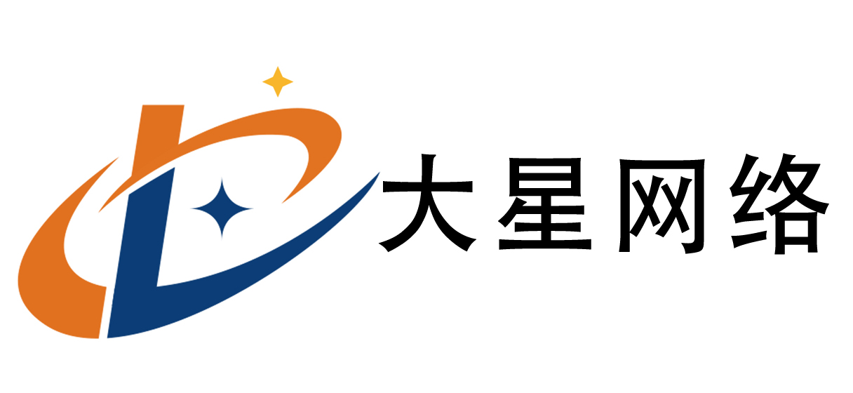 大星网络