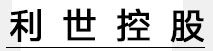 利世控股官方网站